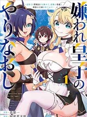 剑与酒馆漫画封面