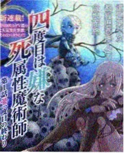 深夜电台漫画封面